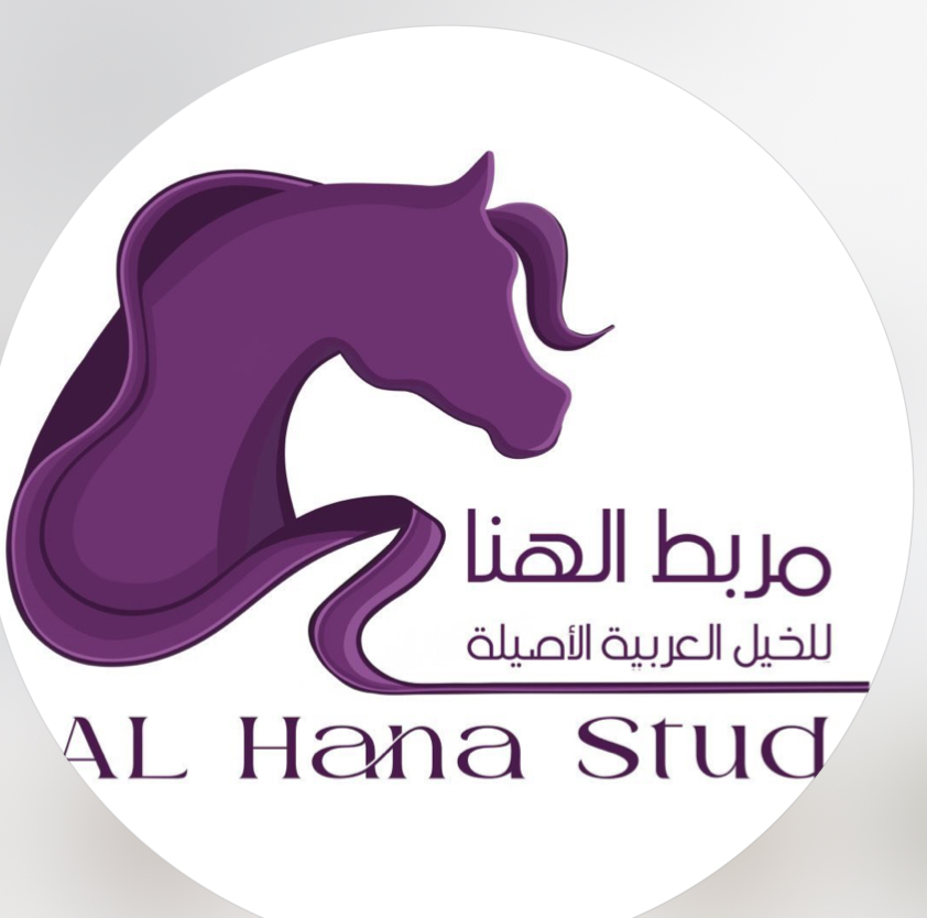 مربط الهنا للخيول العربية الأصيلة